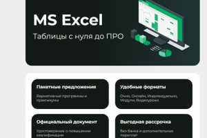 Адаптивный шаблон для email-рассылки