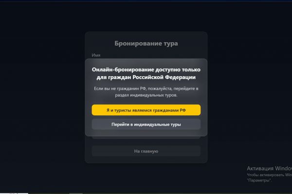 Разработка системы бронирования туров