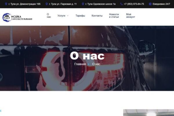 Avto FG – роботизированная автомойка 24/7 в Туле