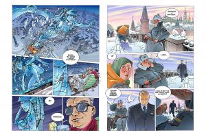 Комикс "Дед Мороз. Ледяное сердце". стр. 29-31.