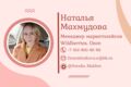 Продающее описание для маркетплейсов