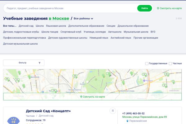 Screenshot 2025-10-21 at 10-01-16 Учебные заведения.png