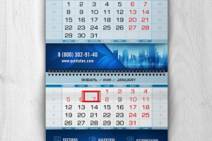 Квартальный календарь