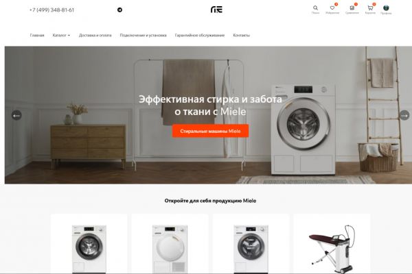 Интернет магазин по продаже Дорогой Бытовой технике