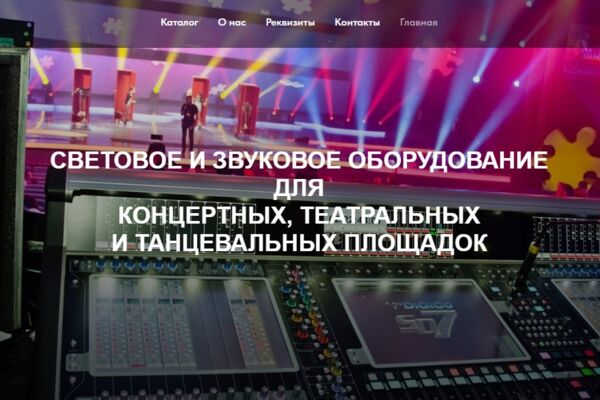 Интернет-магазин