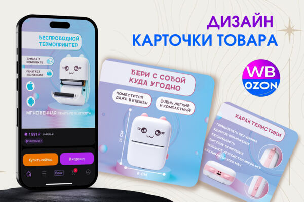 карточки_Монтажная область 1 копия 7.jpg