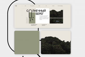 Лендинг для бронирования кемпингов «Солнечный берег»