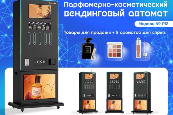 Разработка дизайна для вендингового автомата