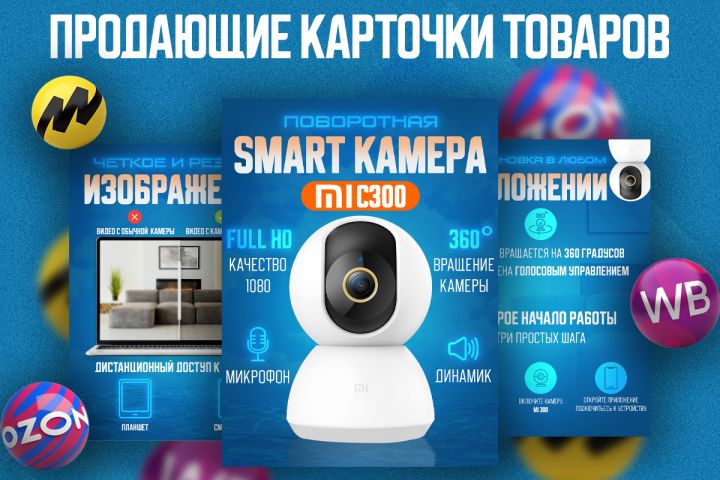 Инфографика для маркетплейсов/дизайн карточек товаров - 5575997