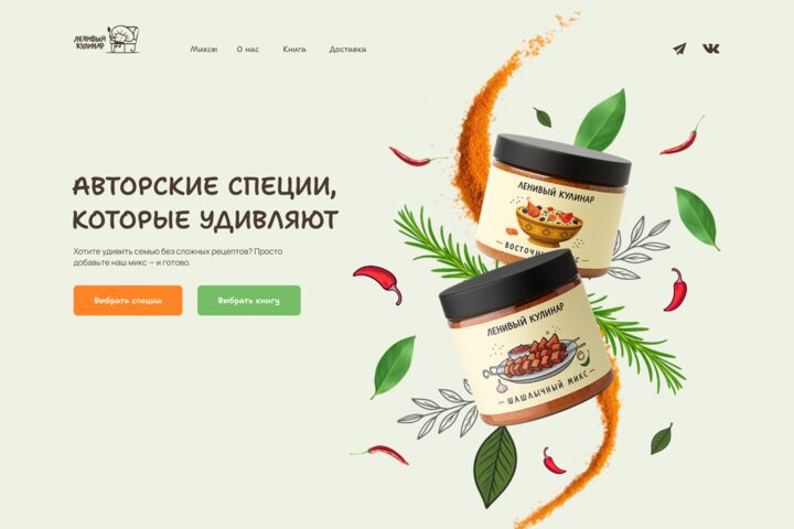 Разработка дизайна Landing page