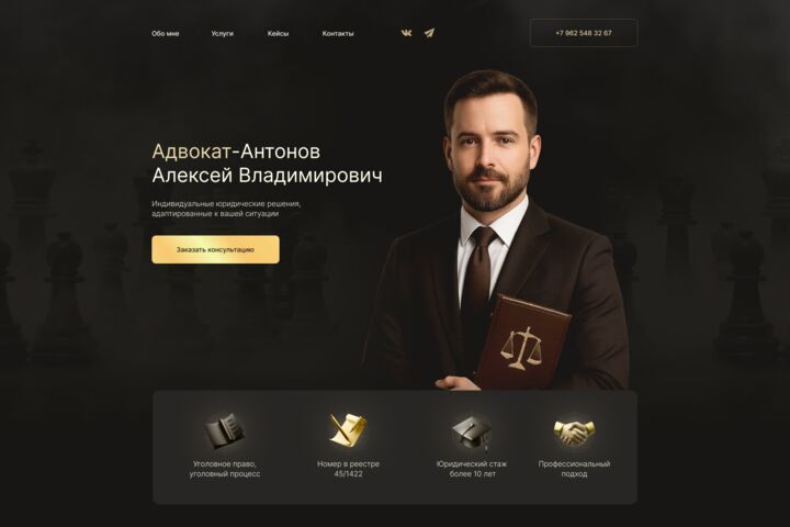 Разработка дизайна Landing page