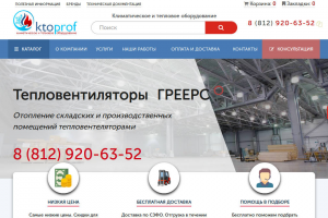 Создание многофункционального веб-ресурса для компании, специализирующейся на проектировании и монтаже котельных, с интегрированной CRM и системой персонализации контента.