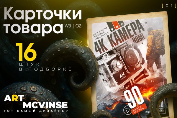 Инфографика | Дизайн карточек для маркетплейсов  #001