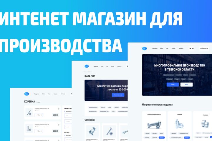 Дизайн интернет -магазина за 10 000