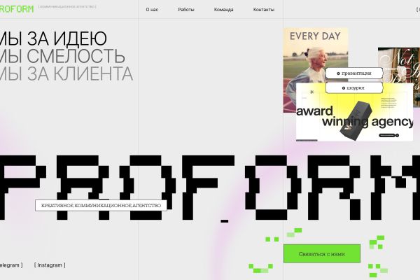 Сайт для креативного коммуникационного агентства