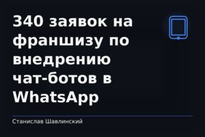 Вложение 