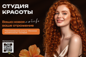 Современный редизайн баннера: лаконичность, стиль, акцент