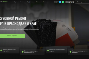 Верстка по макету для сайта CarLife