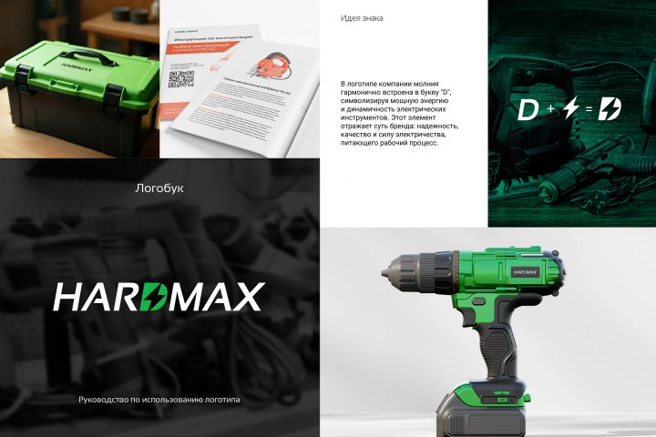 Фирменный стиль (айдентика) + логотип - 5577009