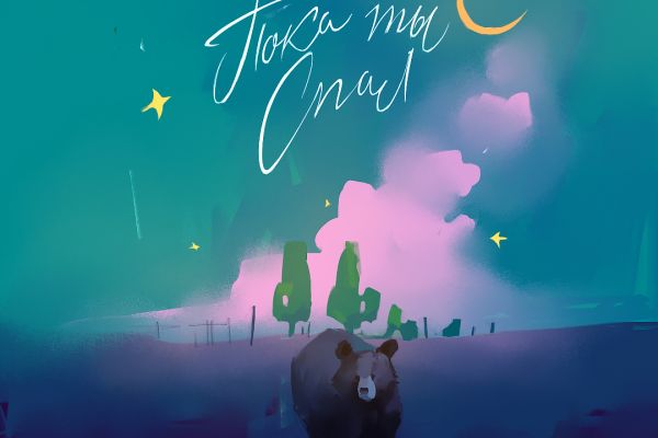 Иллюстрация для обложки