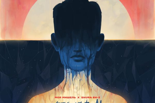 Обложка для музыкального релиза