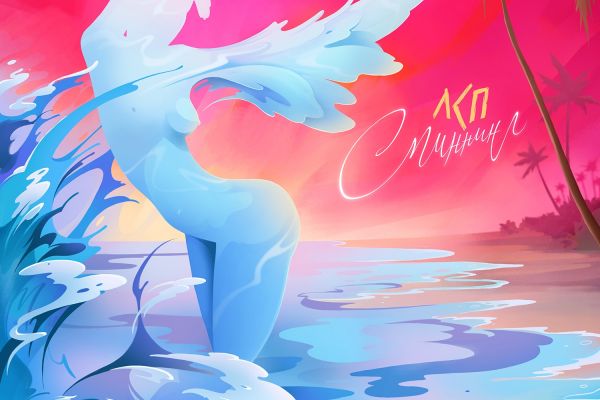 Иллюстрация для обложки