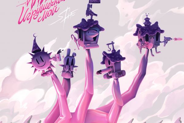 Иллюстрация для обложки