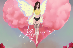 Оформление релиза