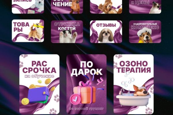 Дизайн для сообщества ВКонтакте