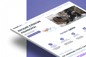 Лендинг агрегатора благотворительных фондов Помагизи