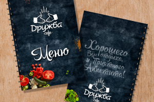 Логотип и меню для придорожного кафе Дружба