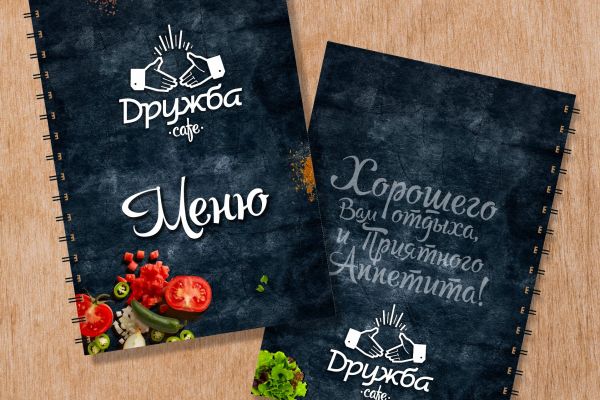 Логотип и меню для придорожного кафе Дружба