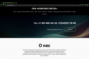 Сайт Wordpress создан за 1 день