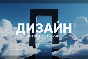 Дизайн интернет-магазина в Figma "под ключ"