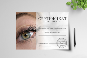 разработка сертификата и фирменной печати