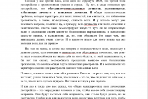 Написание текстов и транскрибация