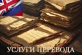 Авторский перевод текста с русского на английский/английского на русский