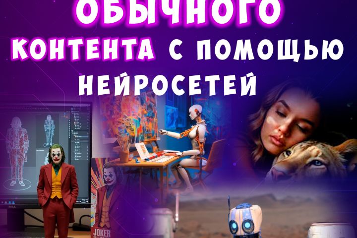 Видеопоздравление от знаменитости,реклама,создание контента с помощью нейросети - 5577915