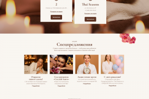 Сайт для тайского масажа в подмосковье