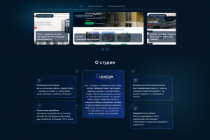 Сайт для веб студии
