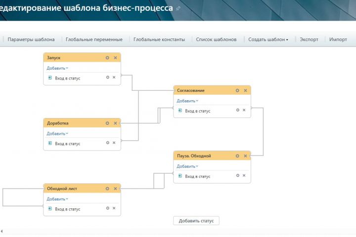 Автоматизация бизнес-процессов в Битрикс24 - 5578095