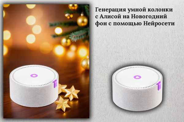 Генерация фотографий с помощью Нейросети