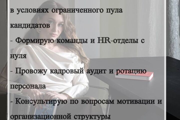 Рекрутинг, подбор  сотрудников, закрытие сложных вакансий, HR