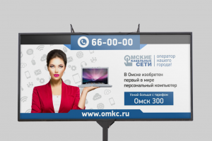 баннер 6x3 для интернет-провайдера