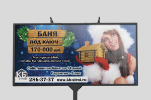 Баннер для строительной компании