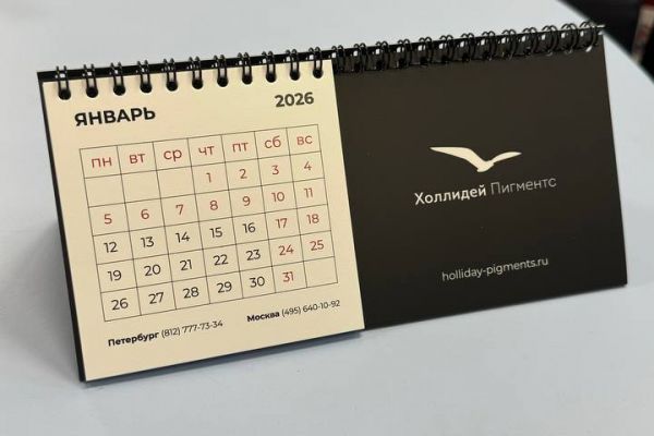 Календарь настольный