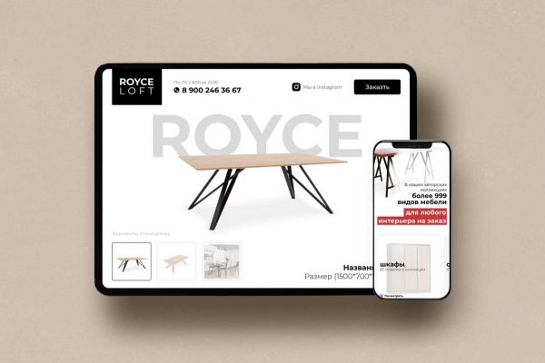 Дизайн лендинга для мебельной компании ROYS LOFT