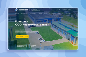 Завод по обслуживанию буровых установок