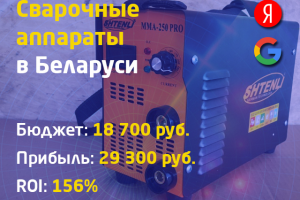 Сварочные аппараты в Беларуси
