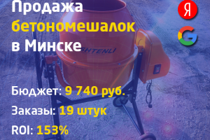 Продажа бетономешалок в Беларуси